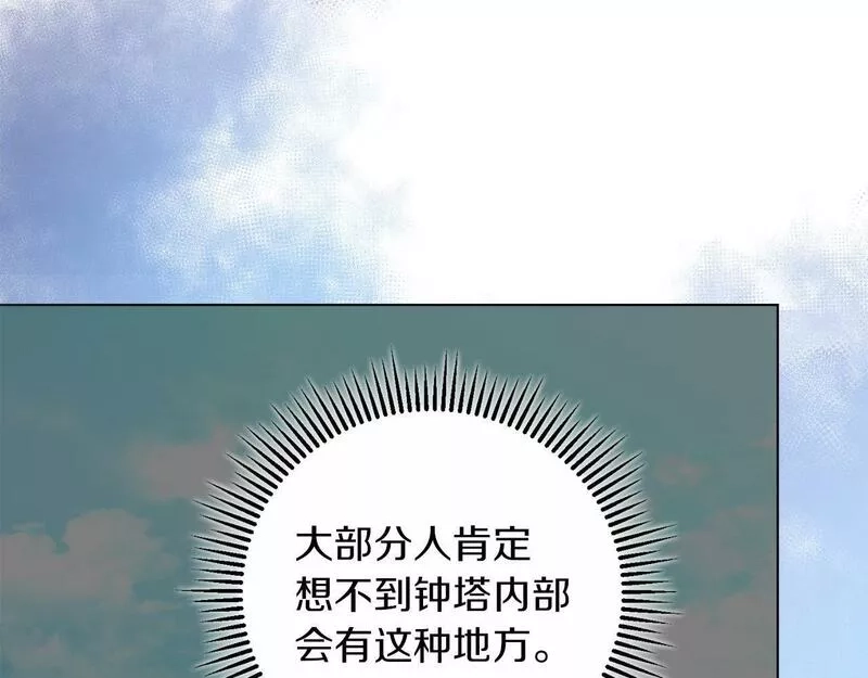 为反派打造的童话,第4话 我一定会接住你,第155张